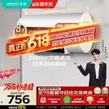 华帝【保价618】【高性价比电热水器】DDF50-i14022 50升2100W双管速热省电一键预约出水断电安全