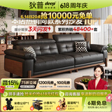 狄普中古风实木真皮沙发简约新款头靠可调节直排枫颂皮沙发客厅枫颂 【旗舰版2.8米】5星舒适坐感 洋东米洛提｜接触面S+级原生透气青皮