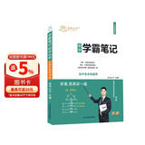 【听着，我再讲一遍】邓贵东老师学霸笔记初中化学知识清单九年级全一册初三化学方程式知识大全中考必刷题