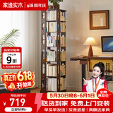 家逸（JIAYI）旋转书架实木落地书架书柜客厅置物架学生卧室立式收纳架储物架 移动款六层胡桃色【全实木】