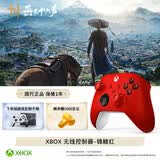 微软（Microsoft）XBOX无线游戏手柄 无线控制器 彩色手柄锦鲤红 蓝牙适配XBOX/PC/平板/手机 Steam 双影奇境 丝之歌