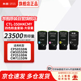 奔图（PANTUM）CTL-350HKCMY 高容量 四色套装粉盒 原装 适用于CP5055DN/CM5055DN/CP2510DN/CM7115DN/CP2500DN智享版