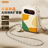 索爱（soaiy）KY02无线领夹防啸叫小蜜蜂扩音器教师专用长续航蓝牙音箱音响麦克风上课教学导游户外背带女生礼物