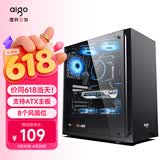 爱国者（aigo）A15 黑色 台式电脑主机箱  支持ATX主板/USB3.0/左侧透/240冷排/宽体机箱
