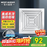绿岛风（Nedfon）BPT10-22D25铝扣板300集成吊顶排气扇卫生间排风扇厨房换气扇抽风