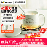 小熊（Bear）加热杯垫热牛奶神器恒温保温 办公室好物电热养生热奶器暖暖杯温奶器暖烧水杯垫 56W大功率 重力感应DRBD-C40J6 0.3L