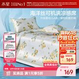 水星家纺冰丝凉席可机洗冰丝席子A类母婴凉感席1.5x2米软凉席可折叠三件套