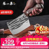 张小泉不锈钢锻打家用斩骨刀切肉刀厨房刀具家用厨房砍骨斩骨刀