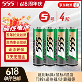 555电池5号电池4粒五号碳性电池适用【单件包邮】遥控器/玩具/耳温枪/手柄/血压计/血氧仪/血糖仪/AA
