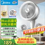 美的（Midea）【全新升级】落地空气循环扇大风量电风扇轻音家用台式摇头卧室节能小风扇柔风净化换气扇GAJ24HBZ