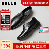 百丽男鞋商务正装皮鞋真皮26春夏牛皮鞋A2410 黑/内增高5cm-三接头 41
