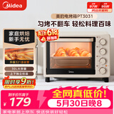 美的（Midea）【价保618】多功能家用电烤箱30升 机械式操控 专业烘焙易操作 烘烤蛋糕面包PT3031