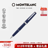 万宝龙MONTBLANC  Pix系列蓝色签字笔132498【礼物】