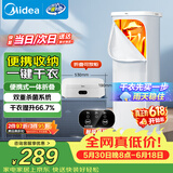 美的（Midea）价保618【直播爆款】干衣机烘干机家用烘衣服烘干衣柜小型旅行便携折叠除菌除螨烘干机HBGD10M1