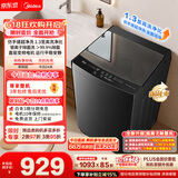 美的（Midea）【价保618】随心洗波轮洗衣机全自动 10公斤直驱变频 超净洗1.3洗净比 MB10V56DT 以旧换新 补贴