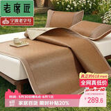 老席匠抑菌加厚芫藤席夏凉席子双人单席180*200 【可折叠】