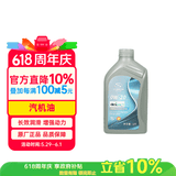 AC德科（ACDelco）原厂机油 别克 0W-20机油 全合成 1L 汽车保养 昂科威君威GL8威朗