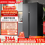 海尔盛宴630L对开门冰箱干湿分储一级能效风冷变频超大容量灰色BCD-630WGHSS95SMU1国家补贴