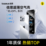 倍思 适用苹果14ProMax手机壳iphone14ProMax保护套超薄防摔软壳男女款透明 6.7英寸