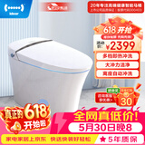 地尔（iDear）智能马桶一体机家用全自动即热冲洗助便电动马桶小户型米诺斯瑞娅 中配【大冲力智能冲洗】 300-390mm选这个