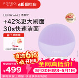 斐珞尔（FOREO）露娜洁面仪LUNA mini3净透洁面仪平衡油脂洗脸仪电动清洁毛孔洗脸神器 紫色