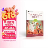 黑猫英语分级读物：中学A级8，胡桃夹子（一书一码）适合初一年级