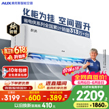 奥克斯空调【价保618】省电侠 2匹 新一级能效变频冷暖 铜管 客厅防直吹 国家补贴KFR-46GW/BpR3AQK1(B1)