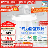 雷士（NVC）枕边风风扇灯吊扇北欧餐厅卧室全光谱1级能效IP65三防一体36瓦