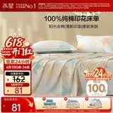 水星家纺床单单件纯棉100%全棉床罩床上用品加大双人1.8x2米床