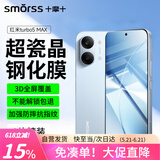 Smorss【2片超声波解锁】适用红米Turbo5 Max钢化膜高清turbo5max手机膜防刮防摔耐磨淡指纹手机保护贴膜