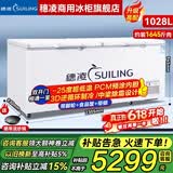 穗凌（SUILING）冰柜商用大容量卧式单温冷冻柜海鲜肉类速冻柜节能顶开门冷柜家用小型冷藏柜 -25℃丨3D逆循环制冷丨中梁除霜丨带锁1028升