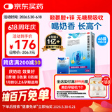 巨可生 赖氨葡锌颗粒（无糖）16袋/盒*3盒 补充赖氨酸+锌 锌儿童补锌 改善味觉促进生长发育青少年儿童长高