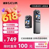 SJCAM速影C300续航版拇指运动相机摩托车头盔骑行防抖防水行车记录仪钓鱼vlog直播预录第一视角64
