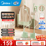 美的（Midea）挂烫机熨斗家用手持立式蒸汽挂烫机 智能烫衣服电熨斗熨烫机可选熨板烫衣板 九孔强劲蒸汽除皱拼豆 【即熨即穿】15L1