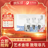舍得中法非凡·2023款 浓香型白酒52度100ml*3礼盒装（年份随机）