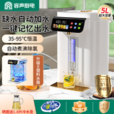 容声自动上水电热水瓶多段控温恒温保温电热水壶智能自动烧水壶家用5L大容量316不锈钢电水壶热开水壶 5L 316L母婴材质不锈钢|自动上水|触控大屏