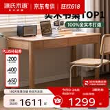 源氏木语精选橡木书桌现代简约办公桌电脑桌北欧原木风家用书房学习桌子 【5】橡木原木色双抽书桌120*56*75cm