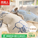 南极人牛奶绒四件套 法兰绒床上四件套加绒床单被套200*230cm