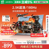 ARZOPA阿卓帕小卓16.1英寸2.5K 180Hz 高色域便携式显示器 笔记本电脑手机副屏Switch Ps5/4显示屏Z3FC