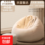 新款懒人沙发可躺可睡单人豆袋人类狗窝榻榻米小沙发躺椅休闲沙发 【135*155旗舰】米白+抱枕脚蹬
