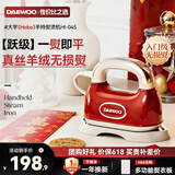 大宇（DAEWOO）【低价头部主播9折】Hobo手持挂烫机家用熨烫机便携式电熨斗小型差旅熨烫拼豆熨斗HI-045