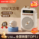 索爱（soaiy）S5小蜜蜂扩音器教师专用无线磁吸领夹蓝牙音箱音响防啸叫麦克风TF卡U盘喇叭导游户外