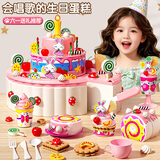 喜迪奇儿童蛋糕过家家切切乐玩具女孩童声光音乐厨房做饭1-3岁生日礼物