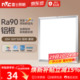 雷士（NVC）厨房灯led集成吊顶吸顶灯扣板灯卫生间平板灯面板灯20w