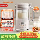九阳（Joyoung）1.2L豆浆机 双层降噪隔音榨汁机DJ12X-D361【价保618】