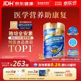 雅培全安素特医全营养配方粉900g麦香味 含蛋白粉剂 中老年补充营养