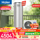 海尔（Haier）空气能热水器200升家用纯热泵速热一级能效节能 家电补贴以旧换新上门安装T7【下市清仓】