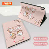 RBP适用iPad11/10保护壳11英寸25/22款A16保护套全包防摔软壳多角度调节-奶油团团