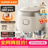 苏泊尔（SUPOR）【价保618】小电饭煲1-2人用2升0涂层IH加热家用一锅多用不锈钢智能预约小型迷你电饭锅20HC1953