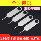 森麥康适用【拍1发17】手机取卡针 拔卡针苹果顶卡针SIM华为荣耀oppo小米一加三星卡槽vivo安卓魅族通用 【工厂直发】2只装+15支棉签【总发17支】